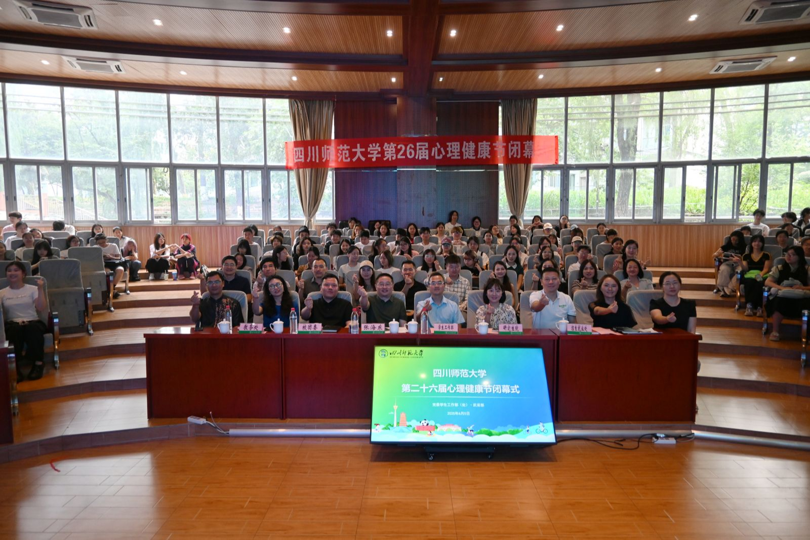 学校第二十六届大学生心理健康节闭幕学校第...